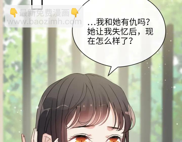 🍱闪婚总裁契约妻 第328话 加快回国的进程！ 第6页