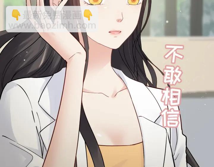 🍱闪婚总裁契约妻 第328话 加快回国的进程！ 第7页