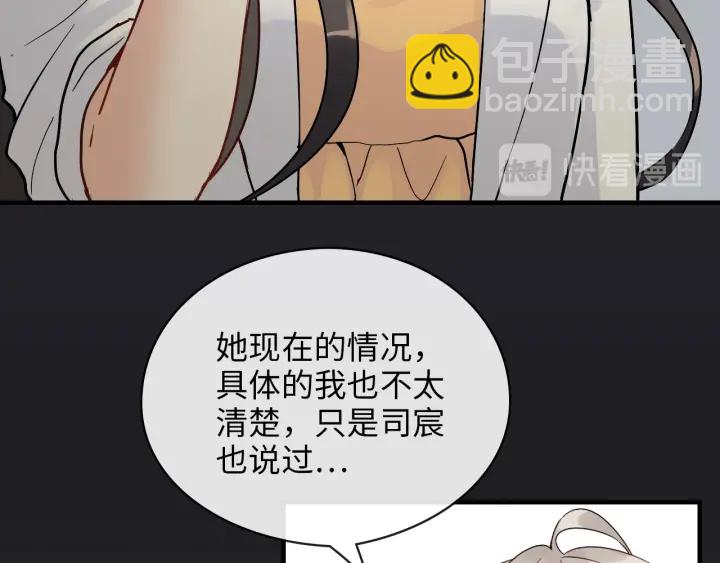 🍱闪婚总裁契约妻 第328话 加快回国的进程！ 第8页