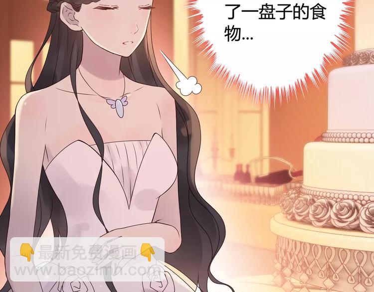 🍱闪婚总裁契约妻 第32话  她好可爱，令我沉迷 第18页