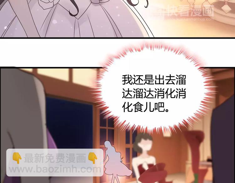 🍱闪婚总裁契约妻 第32话  她好可爱，令我沉迷 第19页
