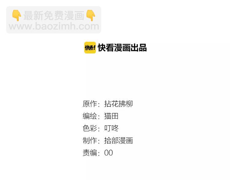 🍱闪婚总裁契约妻 第32话  她好可爱，令我沉迷 第2页