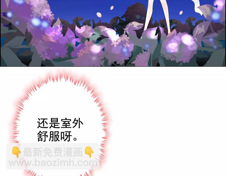 🍱闪婚总裁契约妻 第32话  她好可爱，令我沉迷 第24页