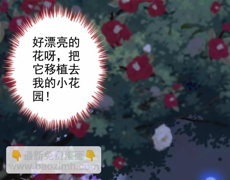 🍱闪婚总裁契约妻 第32话  她好可爱，令我沉迷 第33页