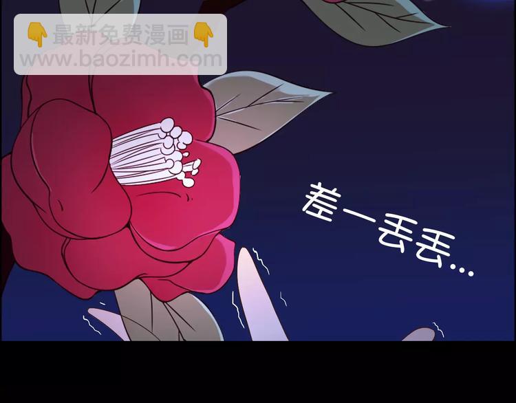 🍱闪婚总裁契约妻 第32话  她好可爱，令我沉迷 第36页