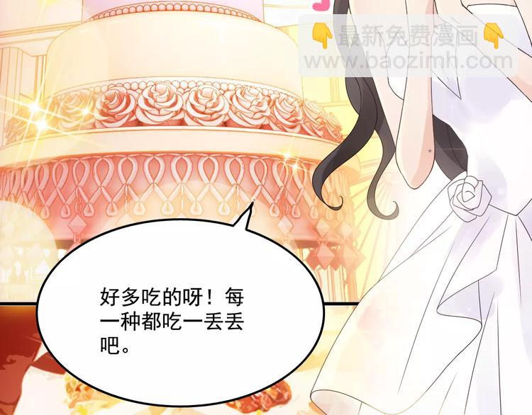 🍱闪婚总裁契约妻 第32话  她好可爱，令我沉迷 第4页