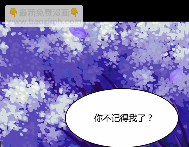🍱闪婚总裁契约妻 第32话  她好可爱，令我沉迷 第48页