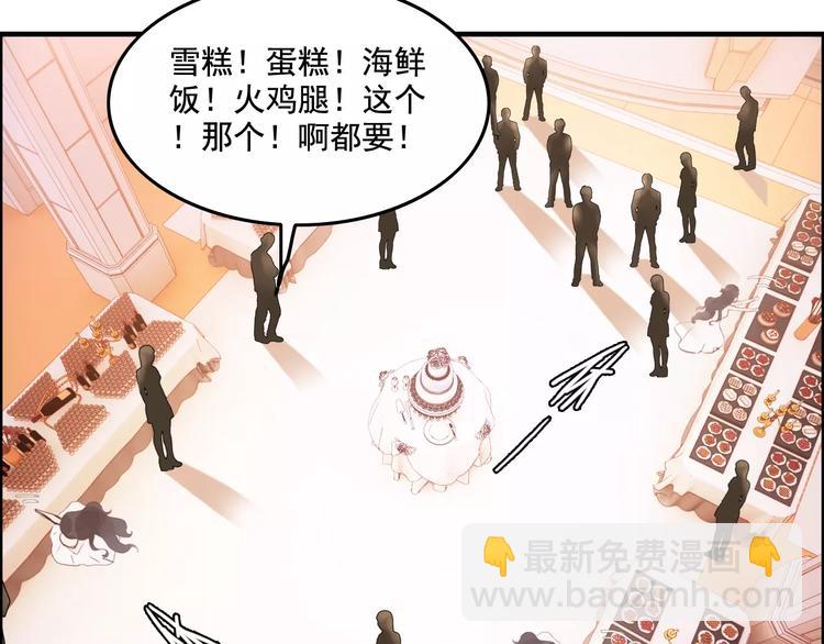 🍱闪婚总裁契约妻 第32话  她好可爱，令我沉迷 第6页