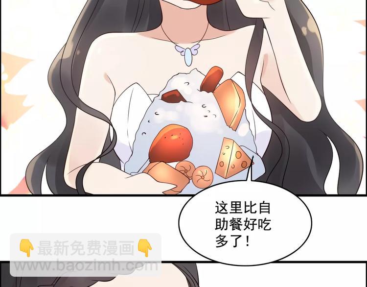 🍱闪婚总裁契约妻 第32话  她好可爱，令我沉迷 第9页