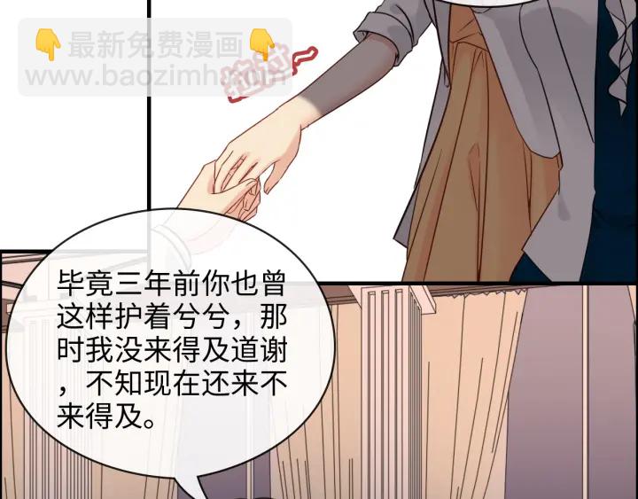 🍱闪婚总裁契约妻 第330话 又见墨梓忻 第10页