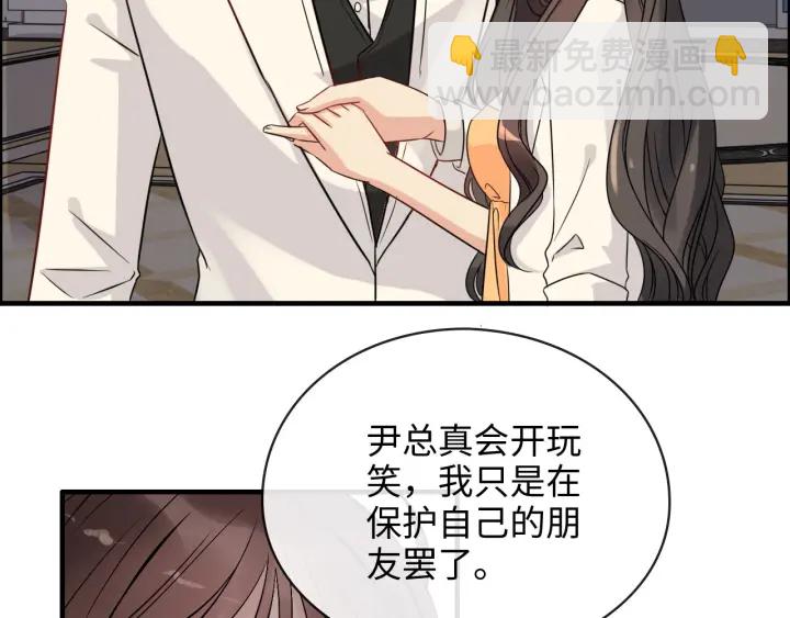 🍱闪婚总裁契约妻 第330话 又见墨梓忻 第12页
