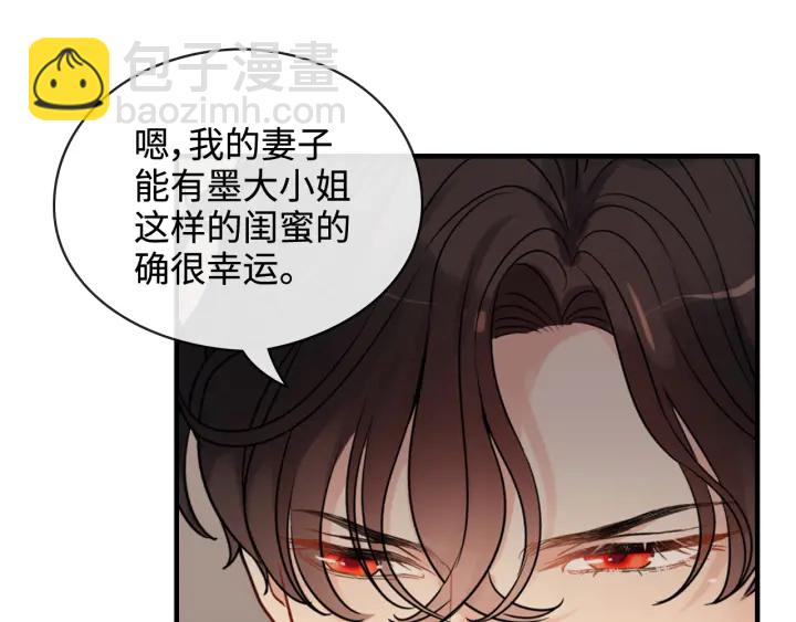 🍱闪婚总裁契约妻 第330话 又见墨梓忻 第14页
