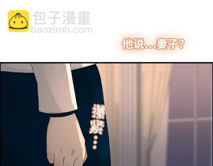 🍱闪婚总裁契约妻 第330话 又见墨梓忻 第16页