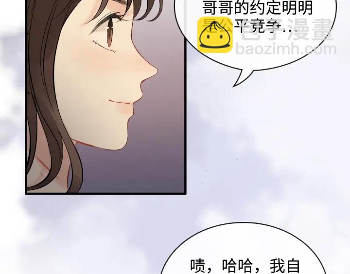 🍱闪婚总裁契约妻 第330话 又见墨梓忻 第18页