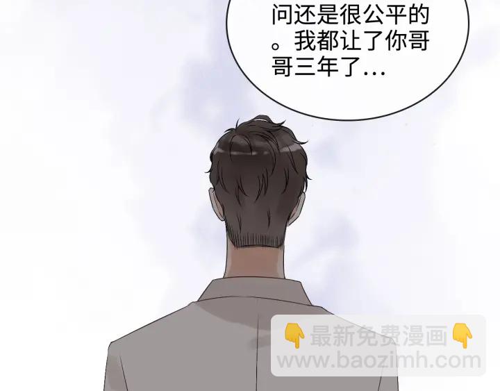 🍱闪婚总裁契约妻 第330话 又见墨梓忻 第19页