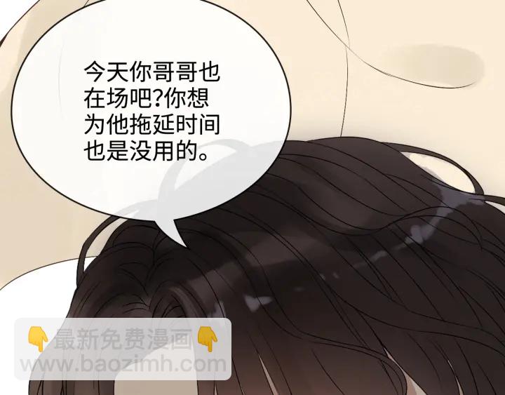 🍱闪婚总裁契约妻 第330话 又见墨梓忻 第21页