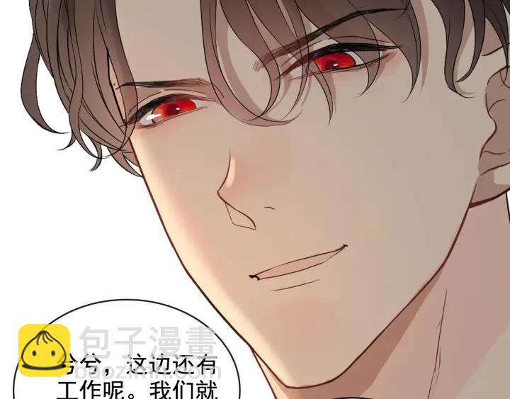 🍱闪婚总裁契约妻 第330话 又见墨梓忻 第22页