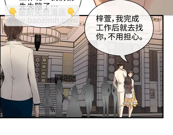 🍱闪婚总裁契约妻 第330话 又见墨梓忻 第23页