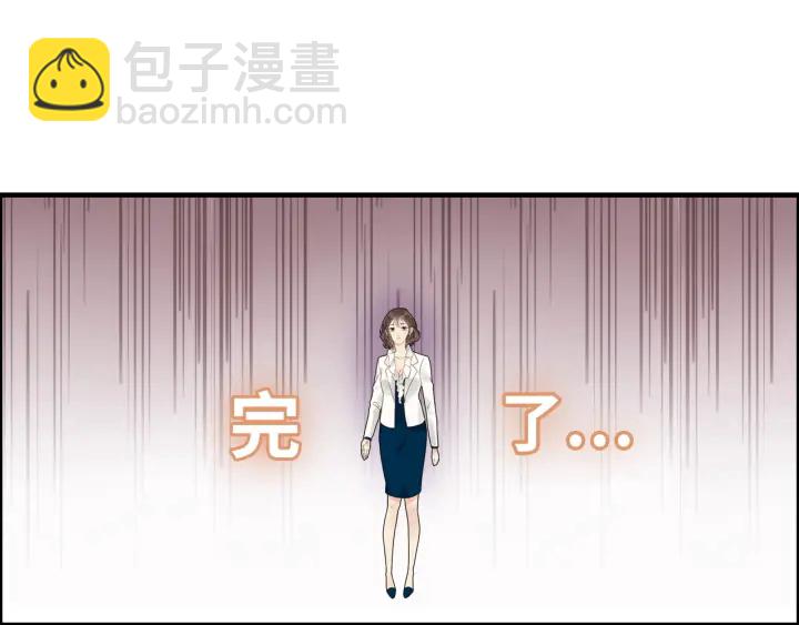 🍱闪婚总裁契约妻 第330话 又见墨梓忻 第24页