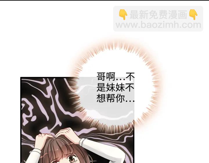 🍱闪婚总裁契约妻 第330话 又见墨梓忻 第25页