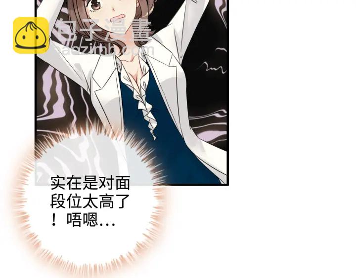 🍱闪婚总裁契约妻 第330话 又见墨梓忻 第26页