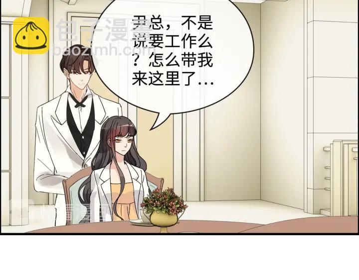 🍱闪婚总裁契约妻 第330话 又见墨梓忻 第29页