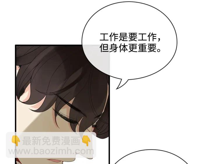 🍱闪婚总裁契约妻 第330话 又见墨梓忻 第30页