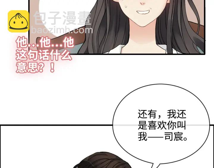 🍱闪婚总裁契约妻 第330话 又见墨梓忻 第32页