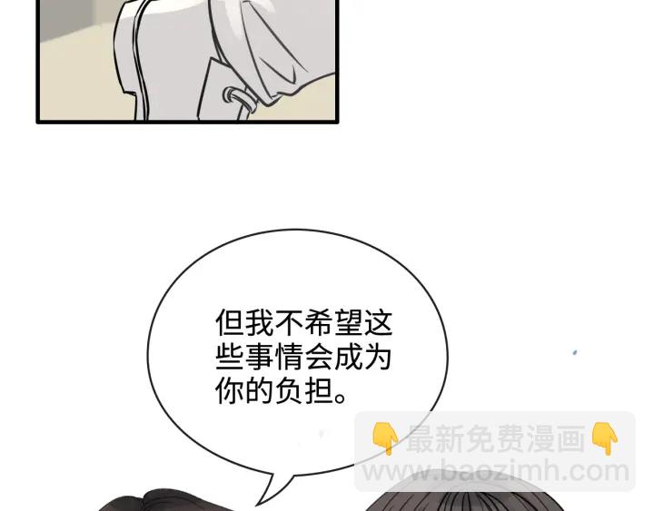 🍱闪婚总裁契约妻 第330话 又见墨梓忻 第35页