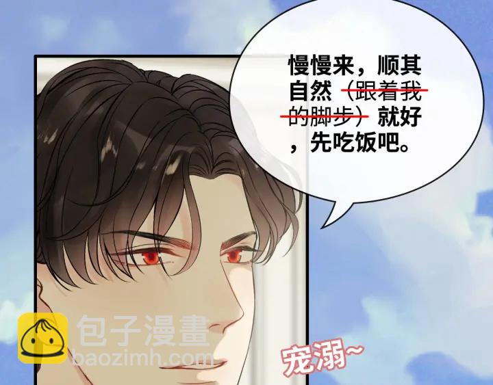 🍱闪婚总裁契约妻 第330话 又见墨梓忻 第37页