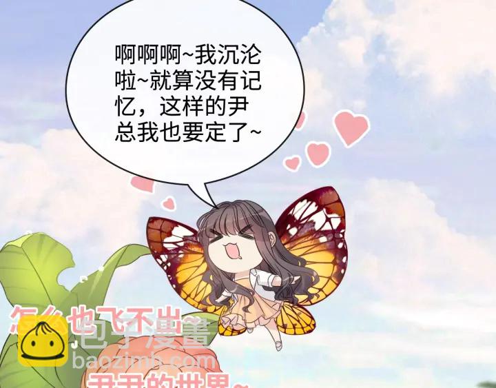 🍱闪婚总裁契约妻 第330话 又见墨梓忻 第39页