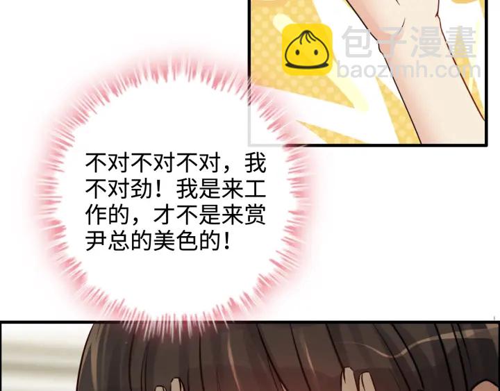 🍱闪婚总裁契约妻 第330话 又见墨梓忻 第42页