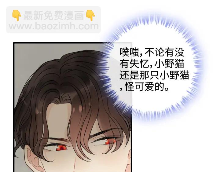 🍱闪婚总裁契约妻 第330话 又见墨梓忻 第44页