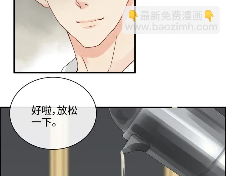 🍱闪婚总裁契约妻 第330话 又见墨梓忻 第45页