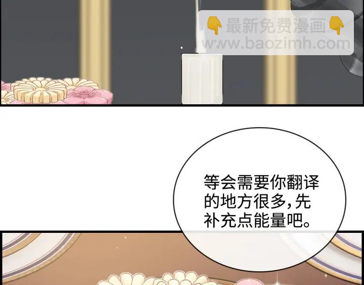 🍱闪婚总裁契约妻 第330话 又见墨梓忻 第46页
