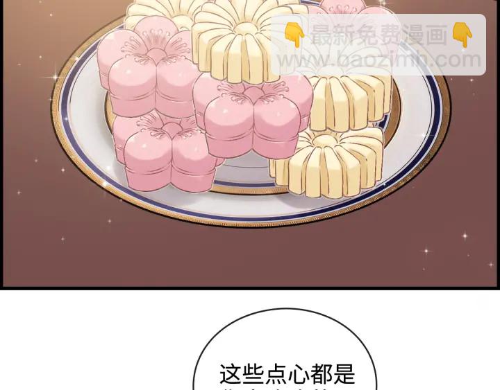 🍱闪婚总裁契约妻 第330话 又见墨梓忻 第47页
