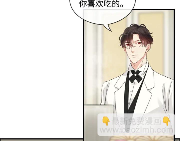 🍱闪婚总裁契约妻 第330话 又见墨梓忻 第48页