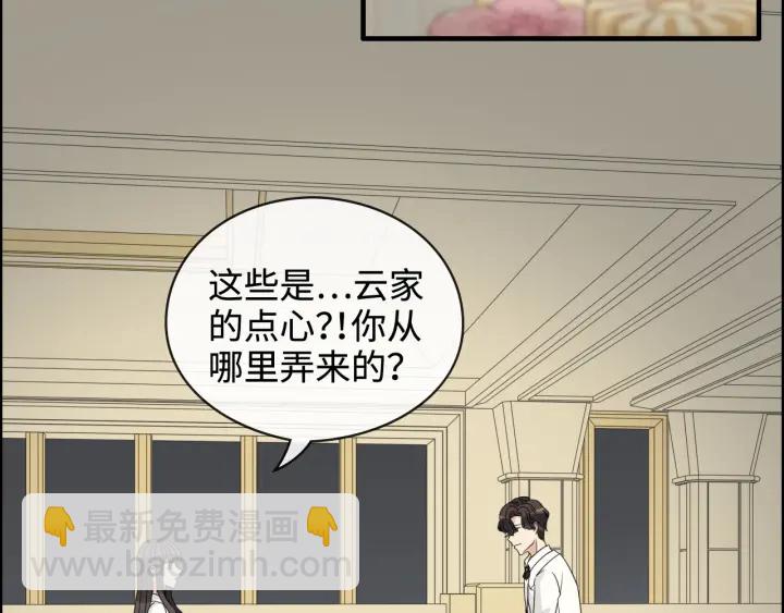 🍱闪婚总裁契约妻 第330话 又见墨梓忻 第49页