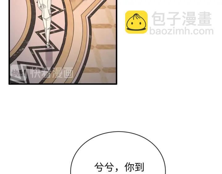 🍱闪婚总裁契约妻 第330话 又见墨梓忻 第5页