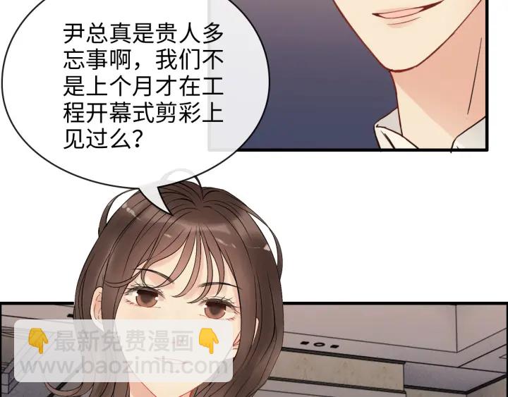 🍱闪婚总裁契约妻 第330话 又见墨梓忻 第8页