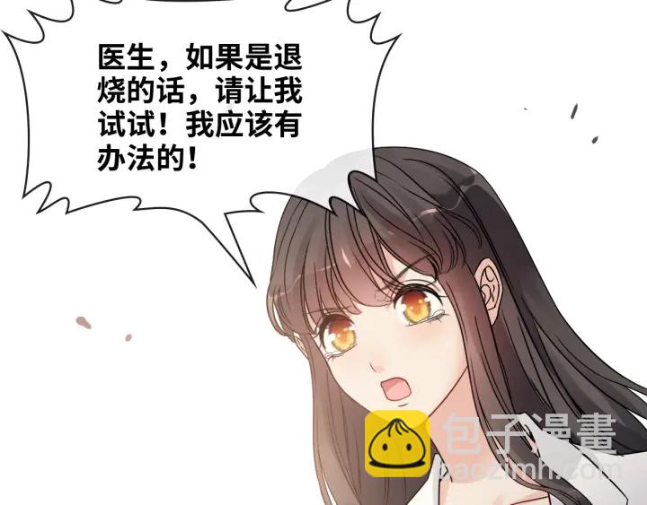 🍱闪婚总裁契约妻 第332话 骗兮兮回国 第10页