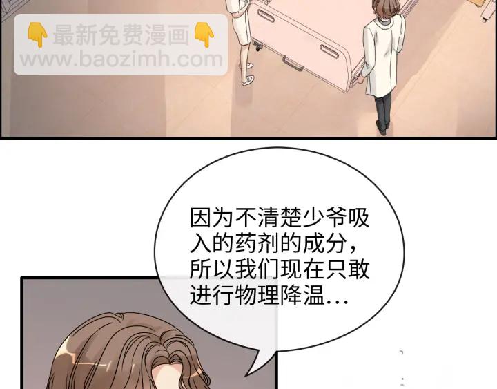 🍱闪婚总裁契约妻 第332话 骗兮兮回国 第15页