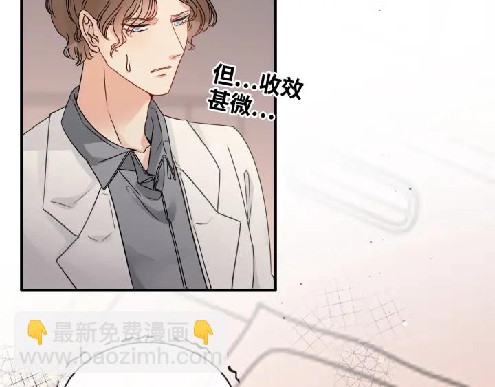 🍱闪婚总裁契约妻 第332话 骗兮兮回国 第16页