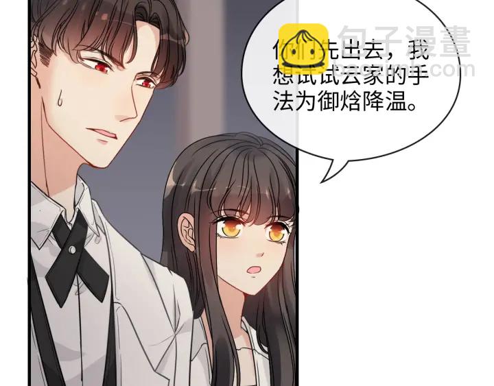 🍱闪婚总裁契约妻 第332话 骗兮兮回国 第19页