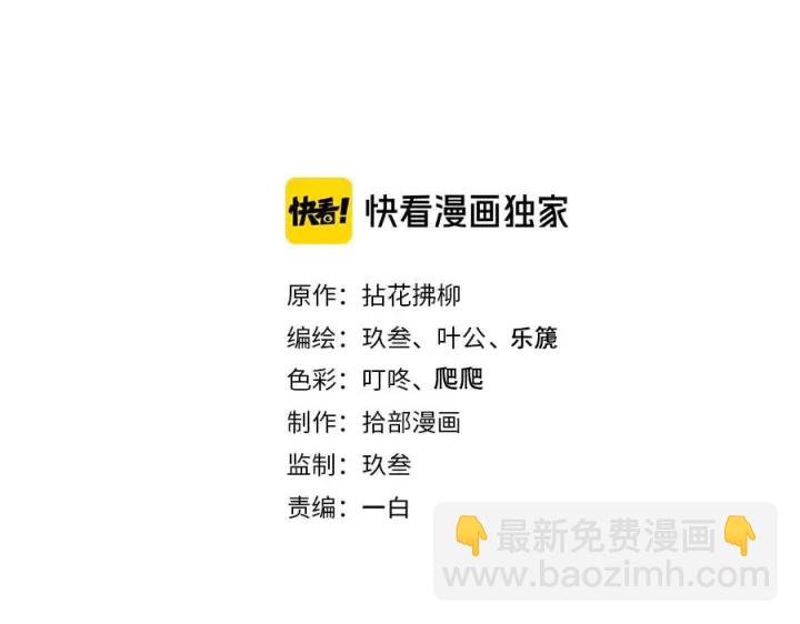 🍱闪婚总裁契约妻 第332话 骗兮兮回国 第2页