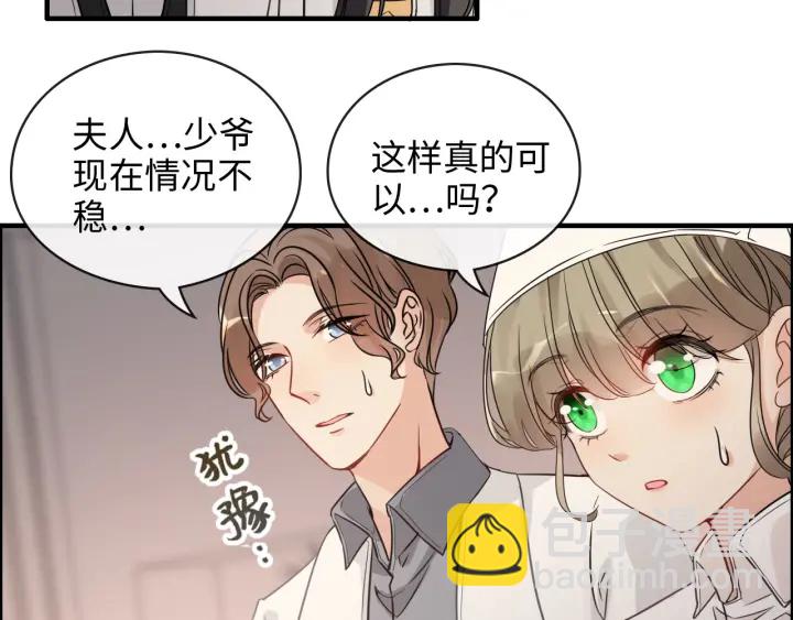 🍱闪婚总裁契约妻 第332话 骗兮兮回国 第20页