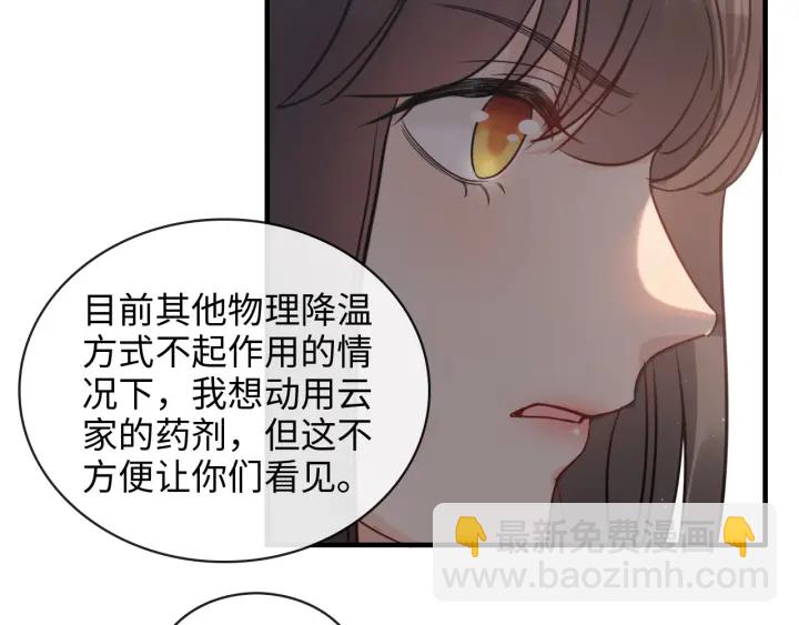 🍱闪婚总裁契约妻 第332话 骗兮兮回国 第22页