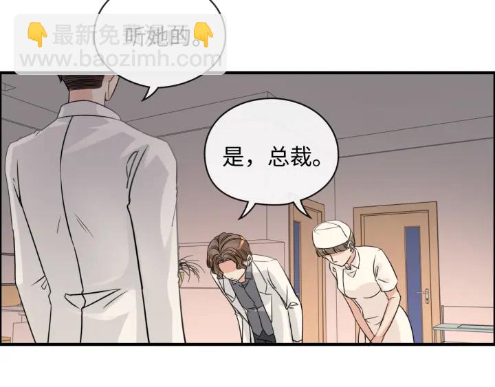 🍱闪婚总裁契约妻 第332话 骗兮兮回国 第23页