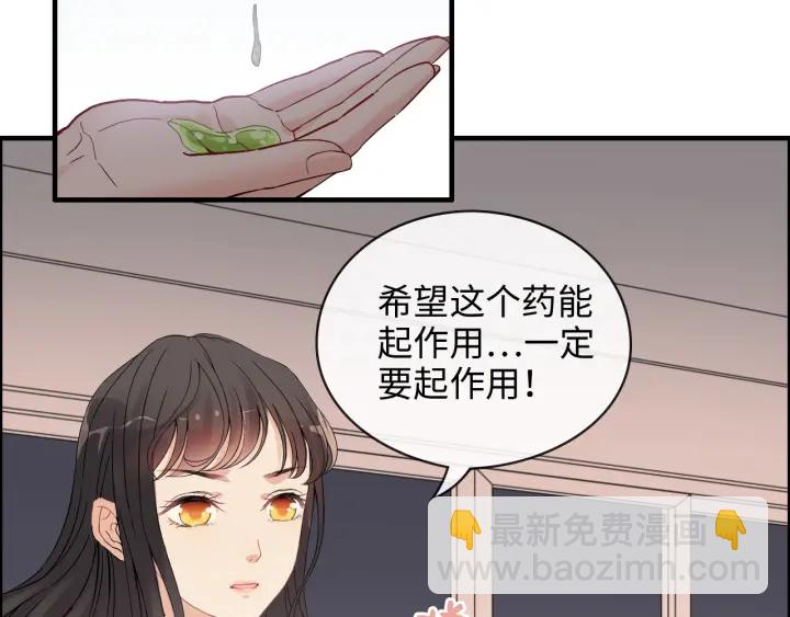 🍱闪婚总裁契约妻 第332话 骗兮兮回国 第25页