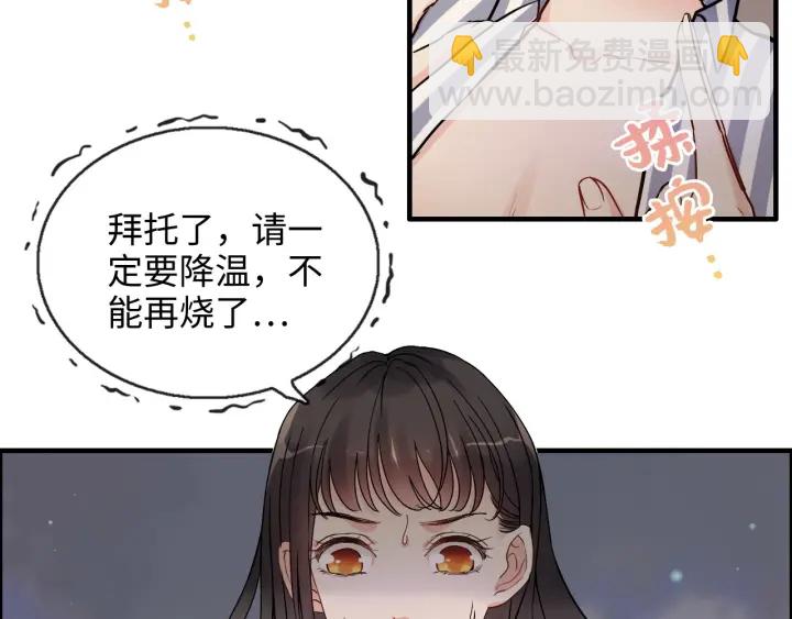 🍱闪婚总裁契约妻 第332话 骗兮兮回国 第28页